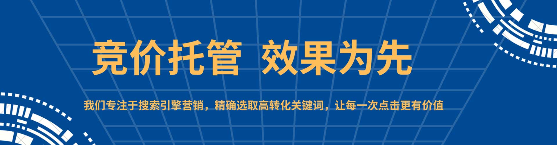 玄武竞价托管